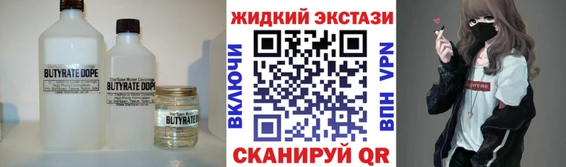 Бутират BDO 33%  Купить  Байкальск 