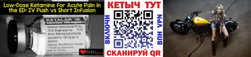 Купить где  Байкальск  КЕТАМИН VHQ 