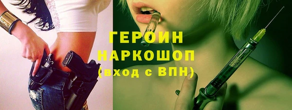 героин Костерёво