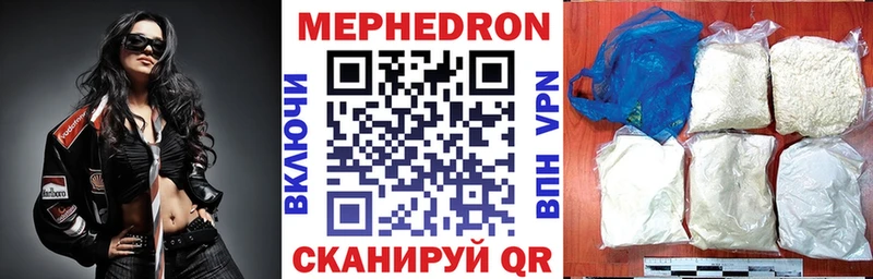 МЯУ-МЯУ мука  Купить закладки  Байкальск 