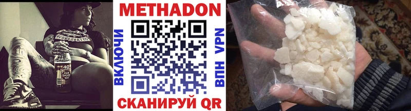 Купить  Байкальск  Метадон кристалл 